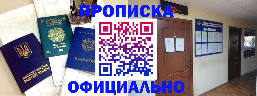 временная регистрация надежно в Петровск-Забайкальском
